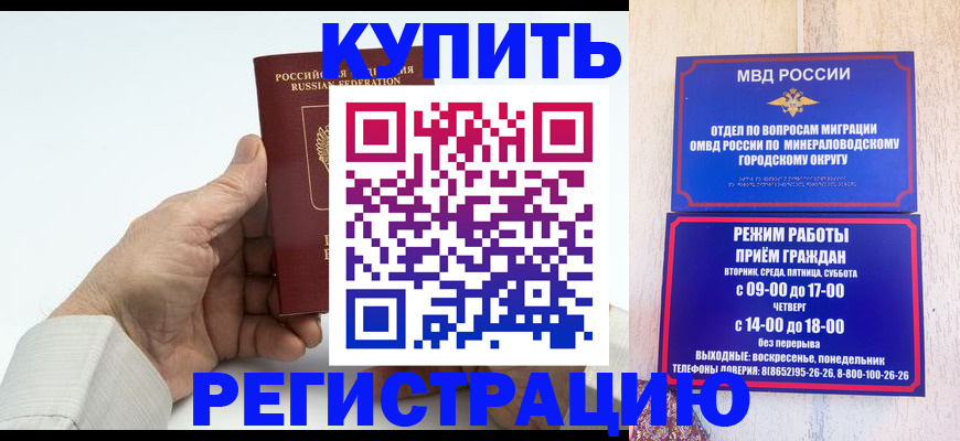временная регистрация в квартире в Полярном