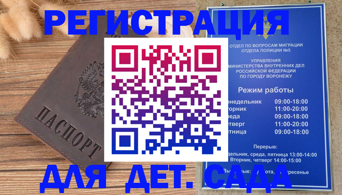 прописка гарантия в Полярном