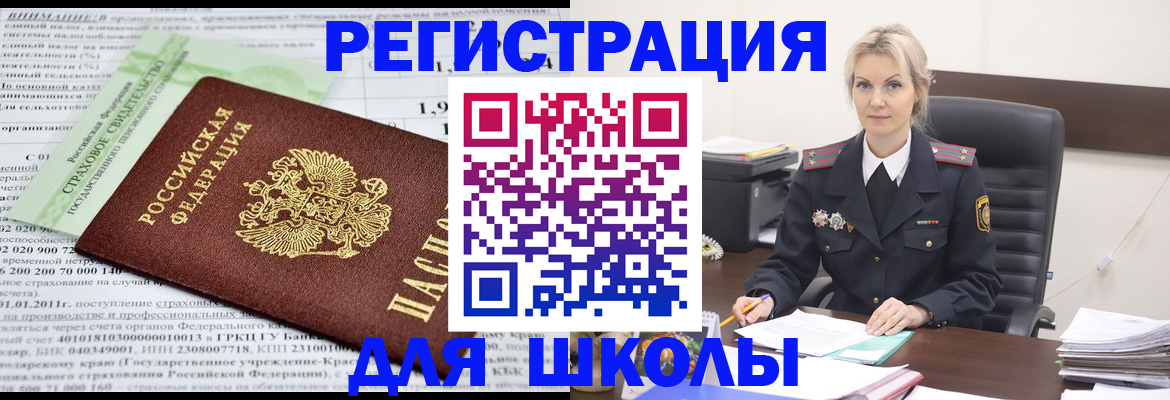 где прописаться в Полярном